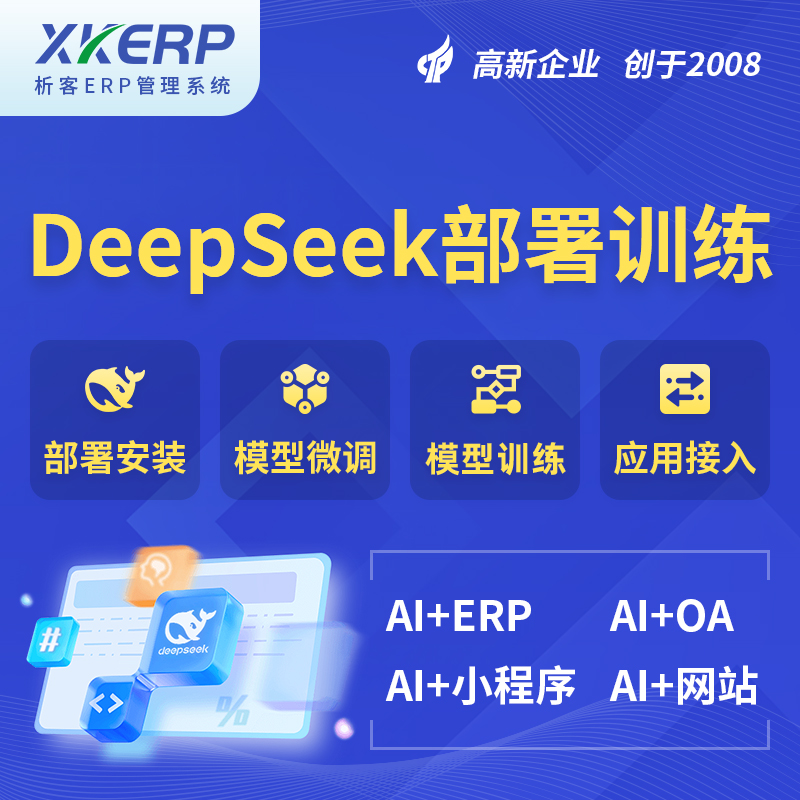 西安AI+DeepSeek+OCR模型训练