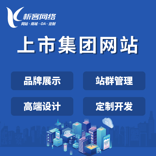 西安政府网站定制如何提升政务公开与便民服务