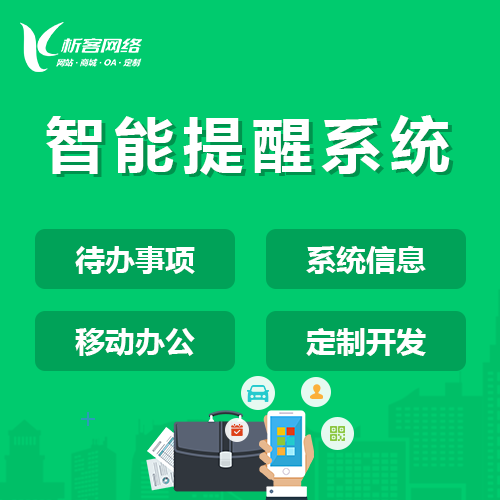 报修系统在西安社区服务中的效率提升案例