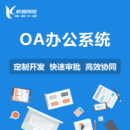 西安问诊系统制作如何保障医疗数据安全