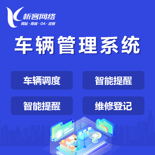 西安售后系统制作如何实现智能化工单管理