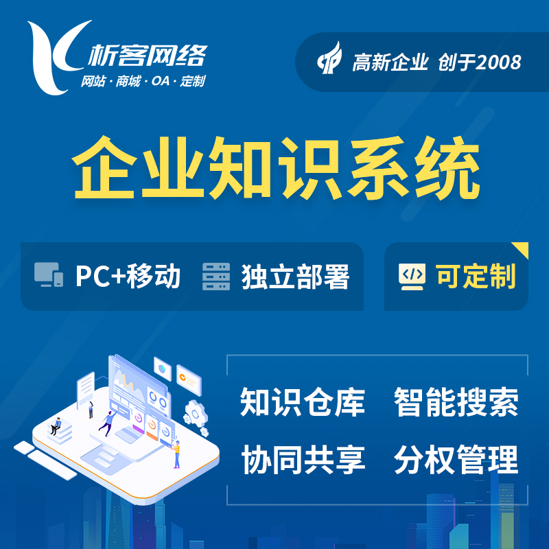西安ERP进销存系统如何降低企业运营成本