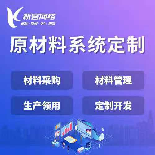 西安ERP系统定制如何满足企业个性化需求
