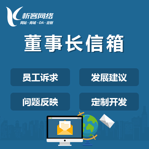 西安OA系统开发中的移动办公与协同功能