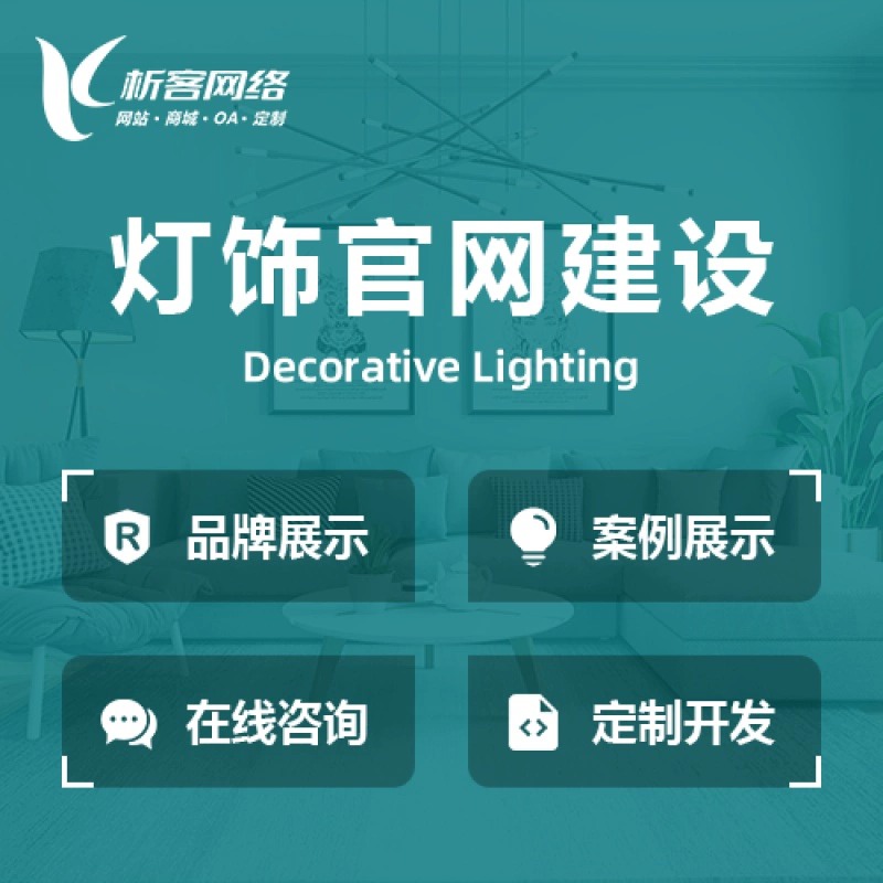 西安网站建设如何规避常见安全漏洞攻击