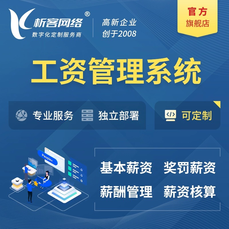 西安网站建设与SEO优化的协同策略