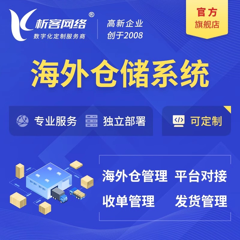 西安外贸网站SEO策略与全球流量获取技巧