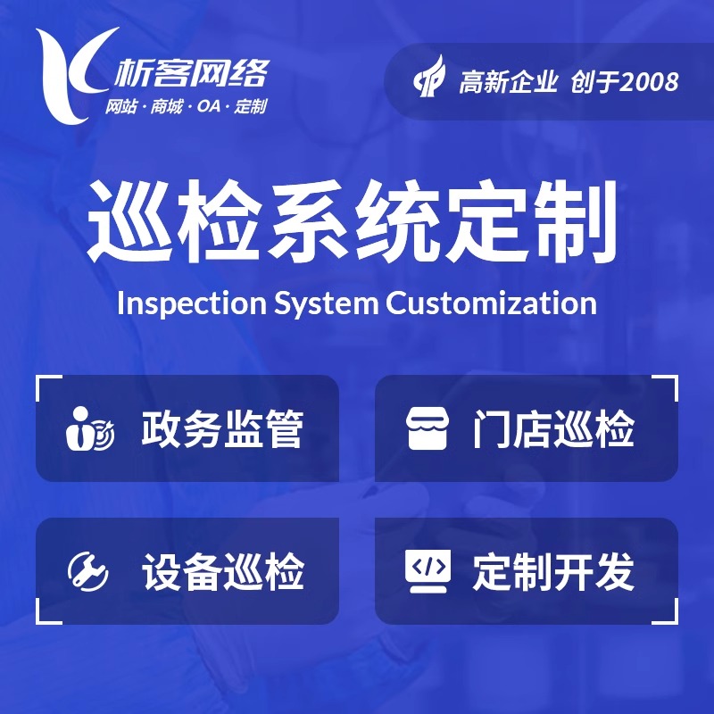 西安OA系统开发如何提升企业办公自动化水平